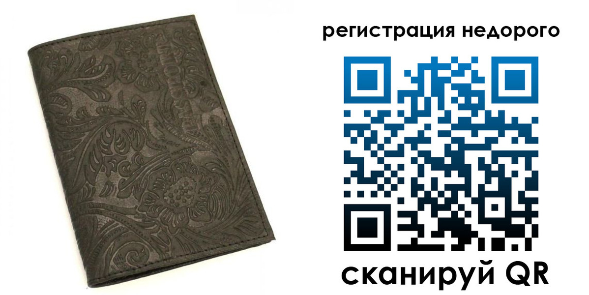 миграционный учет в Балтийске