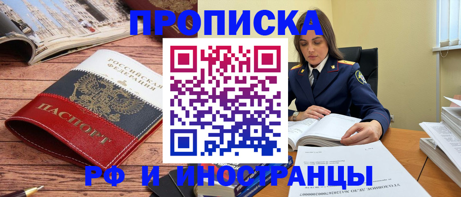 временная регистрация в Балтийске