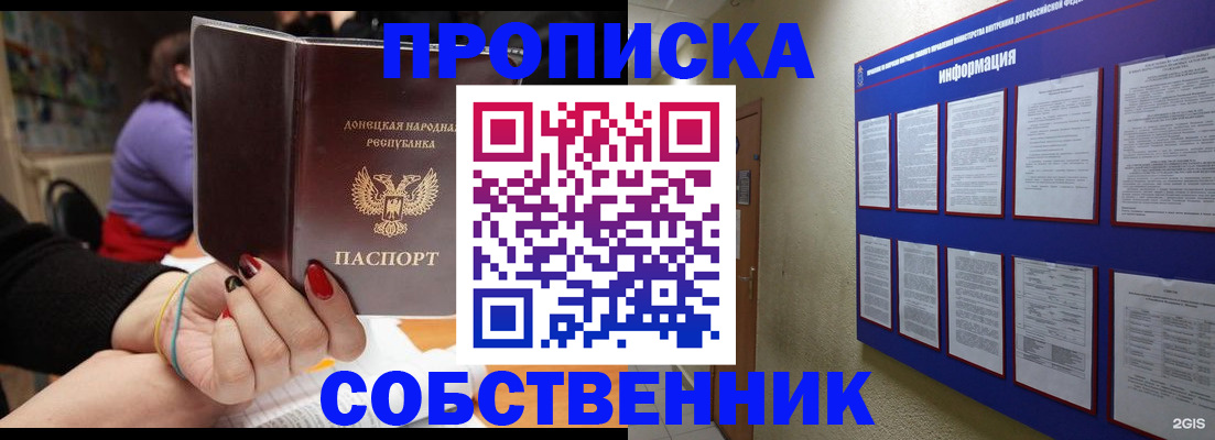 временная регистрация 2025 в Балтийске