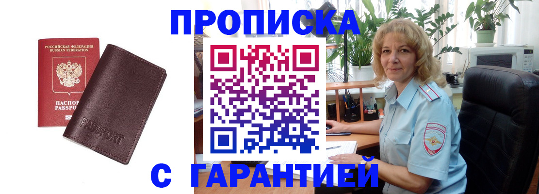 пропишу в квартире в Балтийске